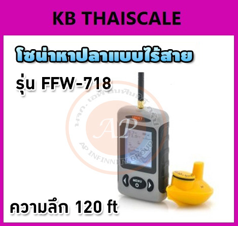 เครื่องหาปลาโซน่าพกพา ระดับน้ำลึก 40 เมตร รุ่น FFW-718