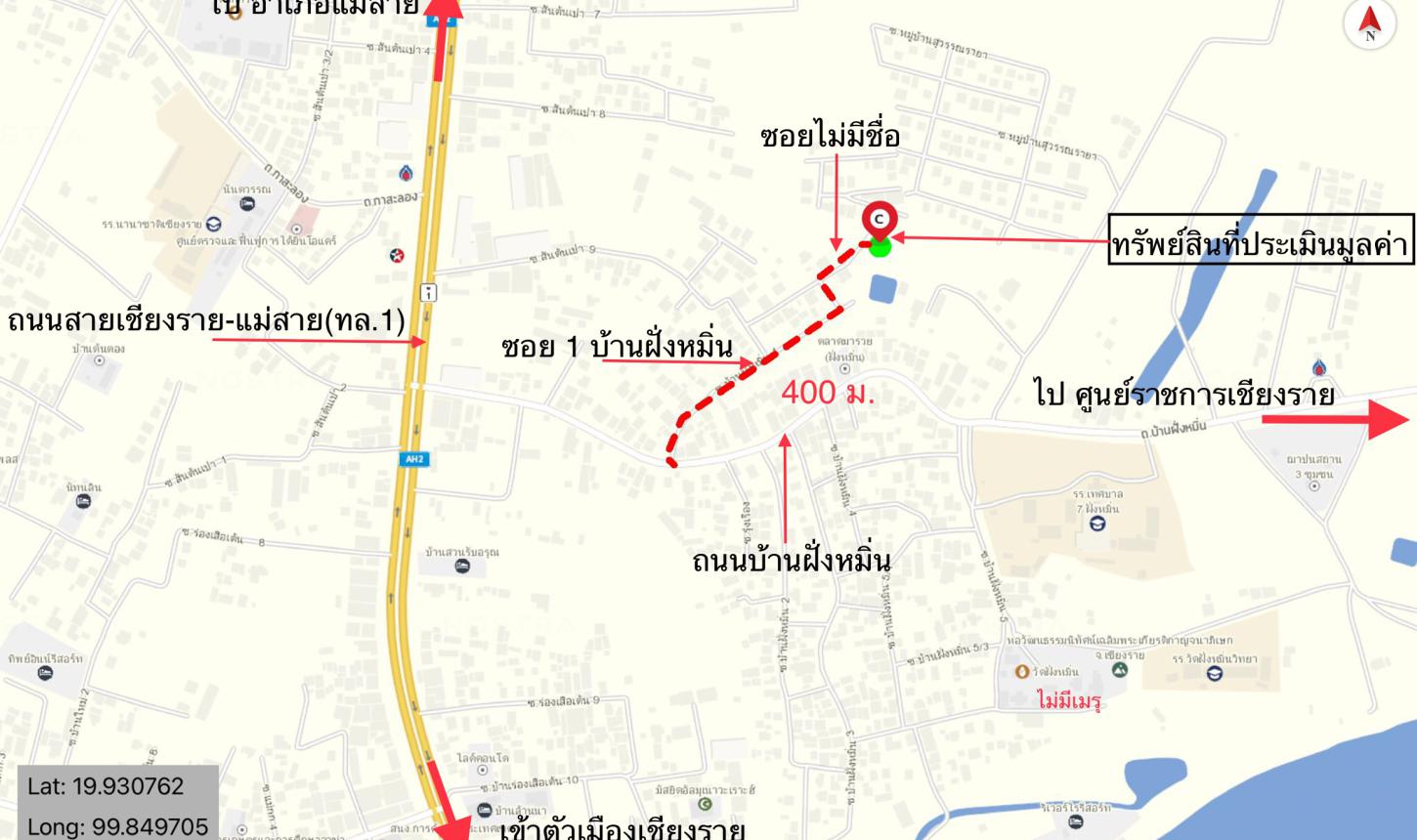 KK01-11170 - ขายที่ดิน : ถนนบ้านฝั่งหมิ่น ตำบลริมกก อำเภอเมืองเชียงราย จังหวัดเชียงราย 