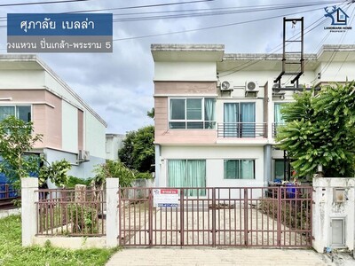 LM25-0074 ขายทาวย์โฮม ศุภาลัย เบลล่า วงแหวน ปิ่นเกล้า พระราม 5