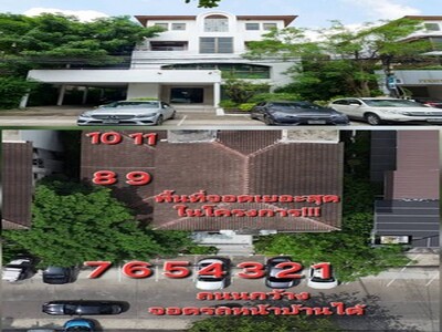 ปล่อยเช่าอาคารสำนักงาน 84 ตร.วา 650 ตร.ม ทาวน์อินทาวน์ ซอย 3 