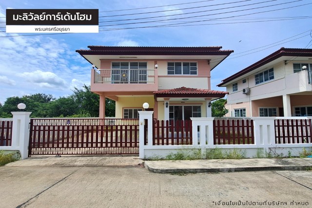 ขายหมู่บ้านมะลิวัลย์การ์เด้นโฮม พระนครศรีอยุธยา (DD001430)