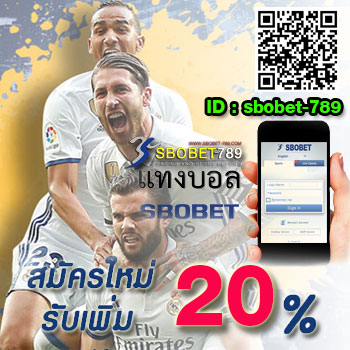 เว็ปเดียวจบ ครบทุกกีฬา & คาสิโน sbobet-789 ฝากขั้นต่ำ 300 บาท ถอนไม่มีจำกัด