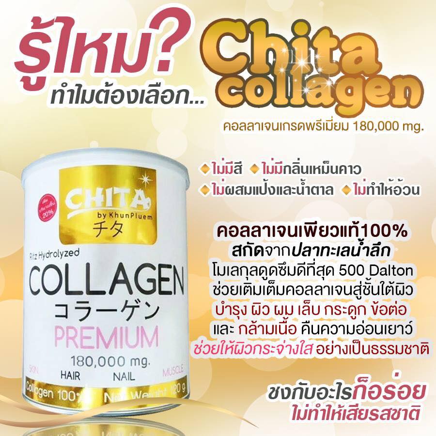 CHITA COLLAGEN PREMIUM 180,000 mg. ชิตะ คอลลาเจนเพียวแท้ 100% นำเข้าจากญี่ปุ่น ไร้สี ไร้กลิ่น ไร้สิ่งเจือปน