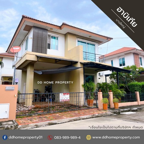 ขายหมู่บ้านฮาบิเทีย บางใหญ่ หน้าบ้านหันทางทิศตะวันตกเฉียงใต้ (DD001525)