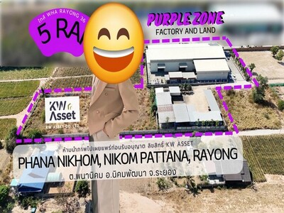ขายที่ดิน 5 ไร่ พร้อมโรงงาน 1,700 ตรม ผังม่วงลาย   อ.นิคมพัฒนา จ.