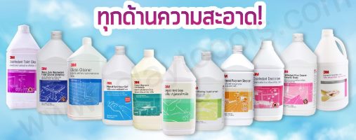 น้ำยาทำความสะอาด 3m โทรศัพท์ 02-9074472