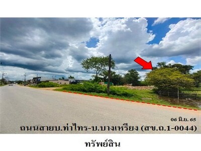 ขายที่ดินว่างเปล่า ต.คลองแห อ.หาดใหญ่ จ.สงขลา