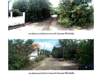 ขายที่ดินว่างเปล่ามือสองชะอำ   โครงการทรายแก้ว โฮมเพลส เพชรบุรี