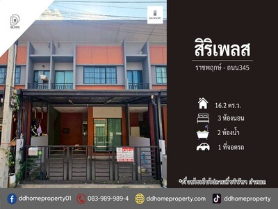 ขายหมู่บ้านสิริเพลส ราชพฤกษ์-ถนน345 ต่อเติมเต็มพร้อมอยู่ 