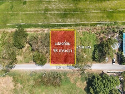 ที่ดินเปล่า 98 ตารางวา ซอยสังฆสันติสุข 38 หนองจอก ทำเลดี ราคาถูก