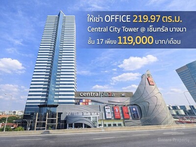 ให้เช่า Office 219.97 ตร.ม.Central City Tower @ เซ็นทรัล บางนา