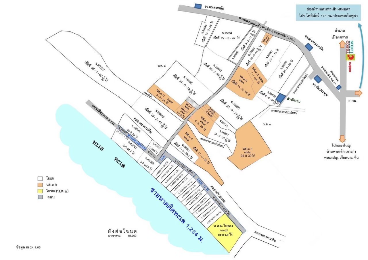 ขาย ที่ดิน ติดชายหาดสุวรรณเกลียวทอง (หาดมุกเมฆ) จำนวน 561 ไร่ 