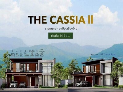 บ้านหรูสร้างใหม่ สไตล์โมเดิร์ พื้นที่กว้าง ฟังก์ชันครบ เมืองเชียง