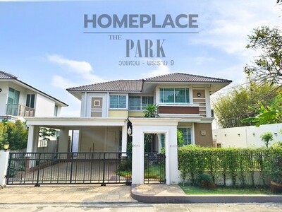ขาย ให้เช่า บ้านเดี่ยว Home Place The Park Rama9 