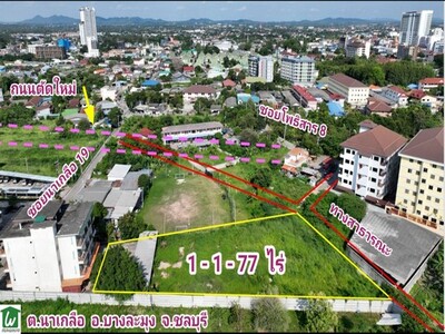 ขายที่ดิน 1-1-77 ไร่ ใกล้เทอร์มินอล 21 พัทยา นาเกลือ พัทยา ชลบุรี