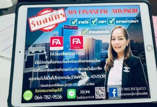 รับสมัคร AIA FINANCIAL ADVISOR -รายได้ -เวลา -ความก้าวหน้า -กำหนดเองได้