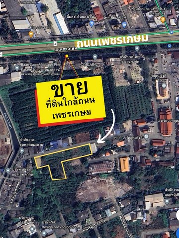 ขายที่ดินผังสีส้ม เขตหนองแขม ภาษีเจริญ ราคาถูก มี 5 แปลง รวมทั้งหมด 799 ตร.ว. 