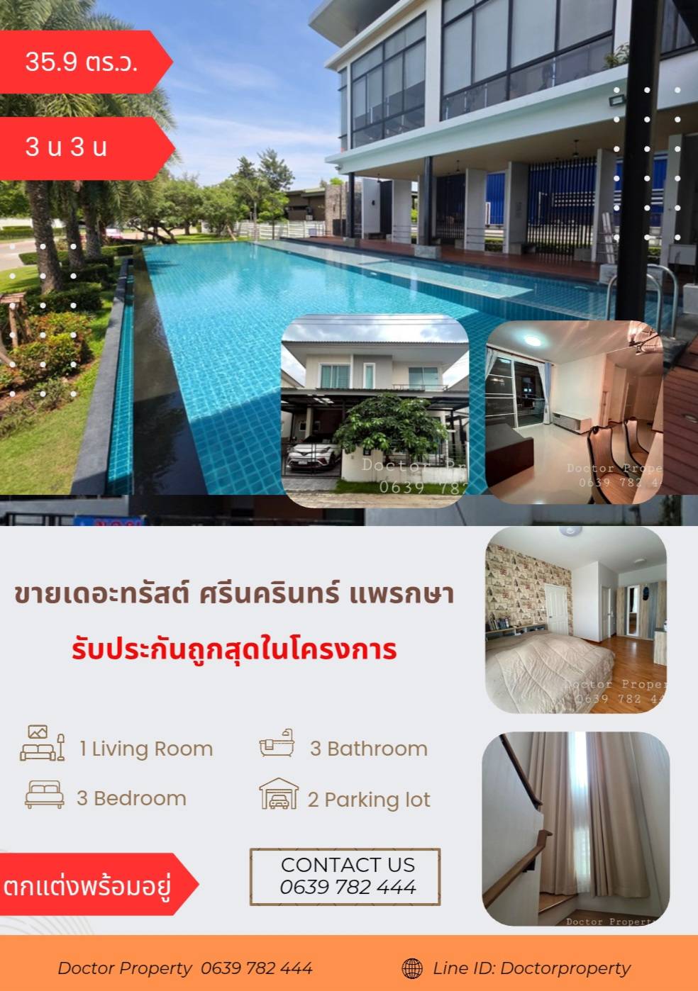 ขายบ้านแฝด เดอะทรัสต์ ศรีนครินทร์ แพรกษา รับประกันถูกสุดในโครงการ  35.9 ตรว 3 นอน 3 น้ำ เฟอร์ครบ พร้อมเข้าอยู่
