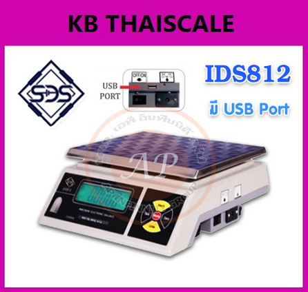เครื่องชั่งดิจิตอล มี USB Port พิกัด 3-30kg ยี่ห้อ SDS รุ่น IDS812
