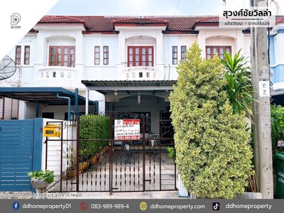 ขายหมู่บ้านสุวงศ์ชัยวิลล่า แจ้งวัฒนะ-ปากเกร็ด26 