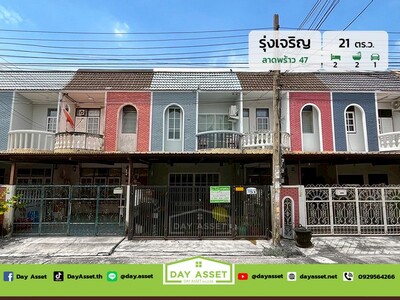 มบ.รุ่งเจริญ ลาดพร้าว 47 โชคชัย4 แยก3 เนื้อที่ 21 ตร.ว. ราคา 3.9 