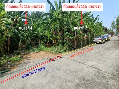 ขายที่ดินถมแล้วแบ่งขายแปลงละ 115วาใกล้ารถไฟฟ้าชมพูมีนบุรีกรุงเทพ