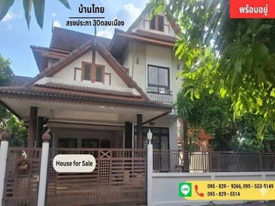ขายถูกบ้านเดี่ยว 2 ชั้น60วา บ้านไทย สรงประภา 30 ดอนเมือง กรุงเทพ