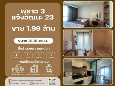 ขายด่วน คอนโด โครงการ Proud 3 อยู่ในซอย แจ้งวัฒนะ ปากเกร็ด 23