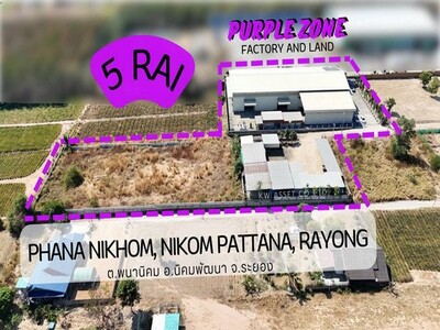 #ขายที่ดินพร้อมโรงงาน 5 ไร่  ต.พนานิคม อ.นิคมพัฒนา จ.ระยอง