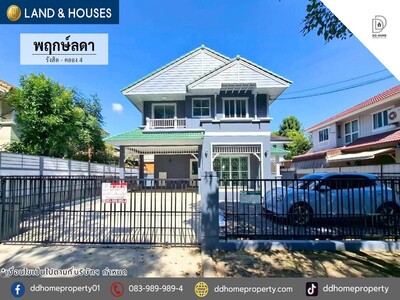 ขายบ้านเดี่ยว หมู่บ้านพฤกษ์ลดา รังสิต-คลอง4 