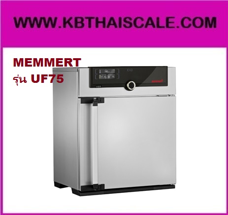  ตู้อบลมร้อน แบบไม่มีพัดลม ความจุ 74ลิตร ยี่ห้อ MEMMERT รุ่น UF75