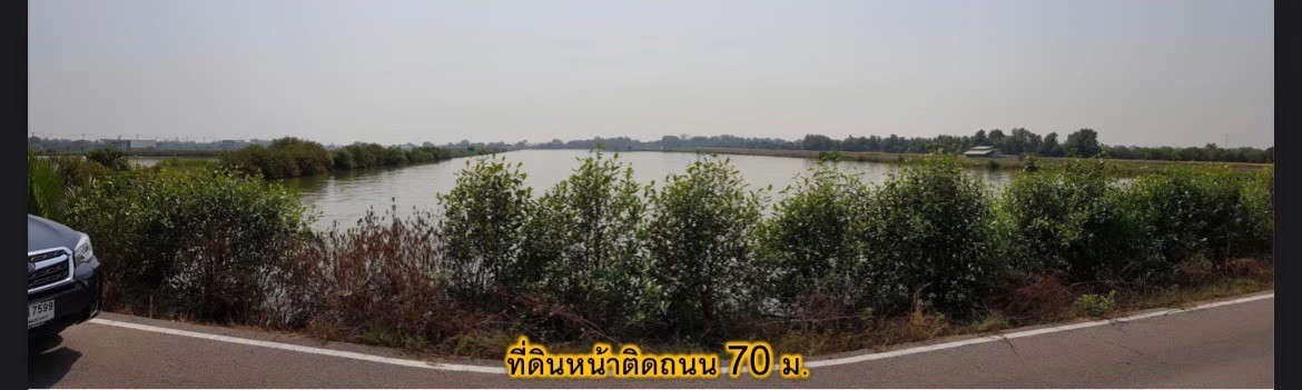 ขายที่ดิน 13 ไร่ กว้าง 70 เมตร ใกล้วัดบ้านคลองสวน สมุทรปราการ