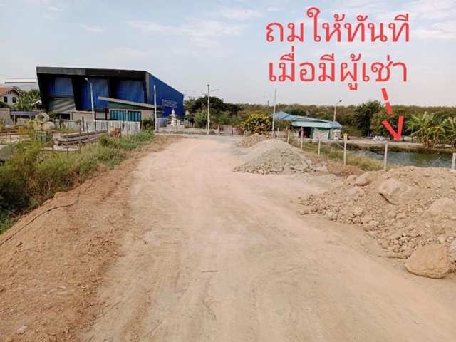 ตำหรุ กิ่งแก้ว ให้เช่า ที่ดิน 245 ตรว.พร้อมถมให้ฟรี ตลาดนิคมบางปู ตำบลแพรกษาใหม่ โกดัง ช๊อป โรงงานประกอบ