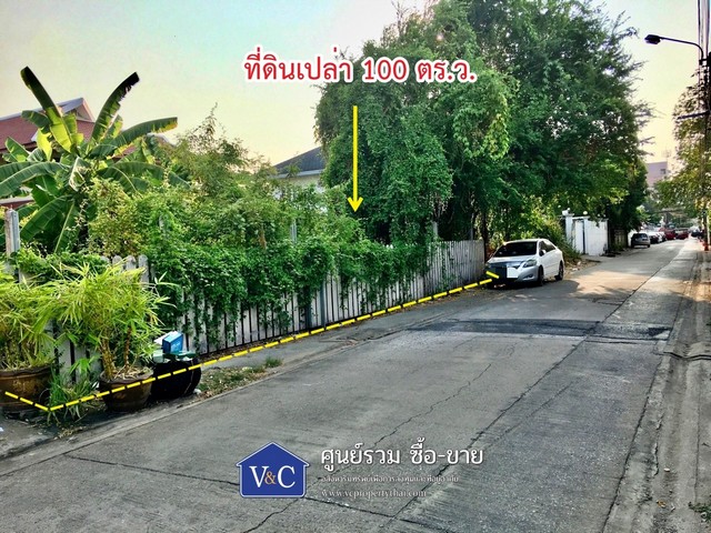 ที่ดินเปล่าลาดพร้าว พื้นที่ 100 ตร.ว. ซ.ลาดพร้าว 122 แยก 7 (ซ.มหาดไทย)  ทำเลดีมาก แขวงคลองจั่น เขตบางกะปิ กรุงเทพฯ  