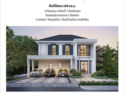 บ้านเดี่ยวหลังใหญ่โครงการใหม่ เศรษฐสิริดอนเมือง byแสนสิริ ดอนเมือ