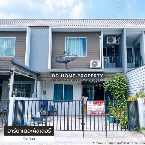 ขายหมู่บ้านอารียาเดอะคัลเลอร์ บางกรวย-ไทรน้อย (DD001382)