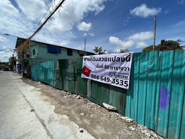 ที่ดิน สุขุมวิท 113 ซอยวัดด่านสำโรง 14 เนื้อที่ 80 วา ราคาวาละ 80,000.-