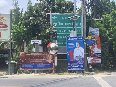 ขาย ที่ดินติดคลองหลวง  วัดกองแก้ว พระประแดง  4 แปลง