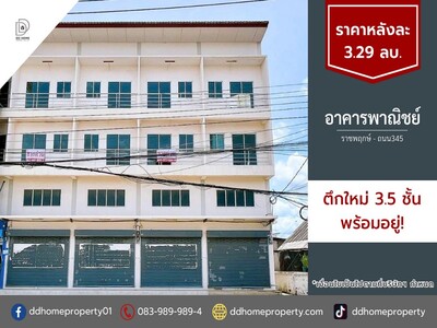 ขายอาคารพาณิชย์ ราชพฤกษ์-ถนน345 