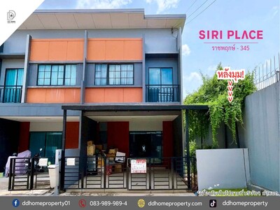 ขายหมู่บ้านสิริเพลส ราชพฤกษ์-ถนน345 หลังมุม 
