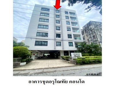 ขายคอนโดโครงการ อรุโณทัย คอนโด  หนองปรือ อำเภอ บางละมุง จังหวัด ช