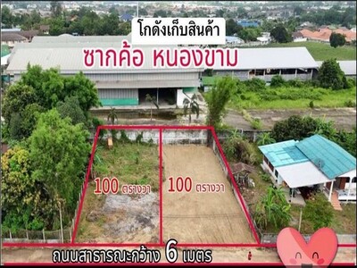 ลงทุนคุ้ม! ขายที่ดินศรีราชา ใกล้นิคมฯและทางด่วน ฟรีโอน ราคาดีที่ส