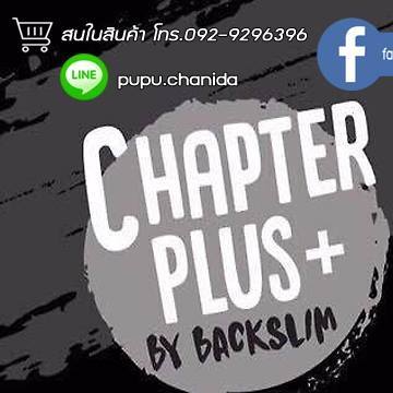 ยาผอมกล่องดำChapter Plus+ ผอมเร็ว พระนครศรีอยุธยา