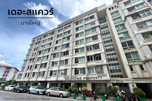 DD00963 ขาย คอนโดเดอะสแควร์ บางใหญ่  หน้าบ้านหันทางทิศตะวันตกเฉียงใต้ 