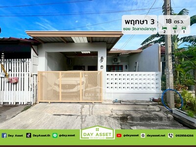 มบ.พฤกษา 3 บางบัวทอง  เนื้อที่ 18 ตร.ว. ขายเพียง 1.39 ลบ.