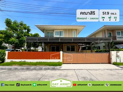 มบ.คณาสิริ ชัยพฤกษ์-วงแหวน  เนื้อที่ 51.9 ตร.ว. ขายเพียง 3.85 ลบ.