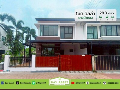 มบ.โมดิ วิลล่า บางบัวทอง หลังมุม เนื้อที่ 28.3 ตร.ว. ขายเพียง 2.6