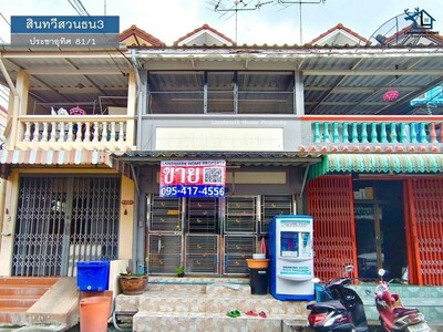 LM24-0296 ขายทาวน์เฮ้าส์ 2 ชั้น สินทวีสวนธน3 ประชาอุทิศ 89/1