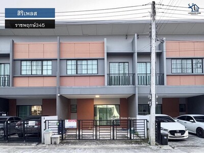 LM25-0080 ขายทาวน์โฮม 2 ชั้น สิริเพลส ราชพฤกษ์345