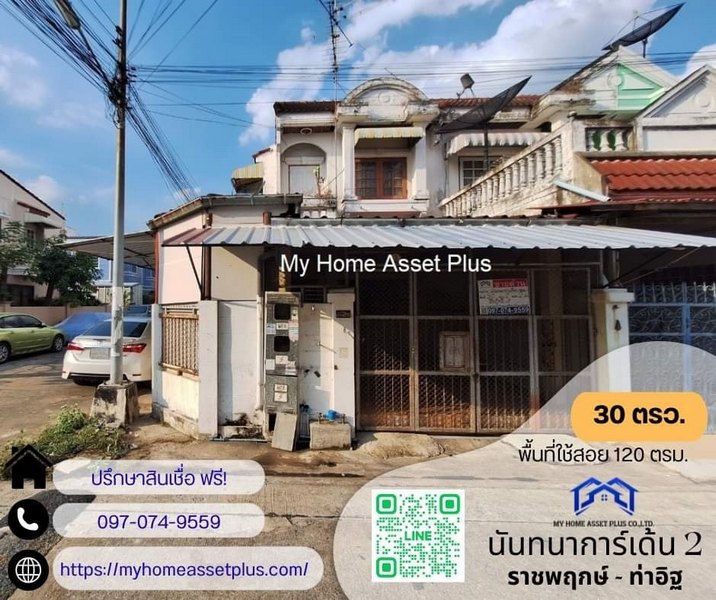 MH0023 ขายทาวน์เฮ้าส์ 2 ชั้น ราคาถูก หมู่บ้านนันทนาการ์เด้น 2 ท่าอิฐ พื้นที่ 30 ตรว 2นอน 2น้ำ บ้านทิศใต้